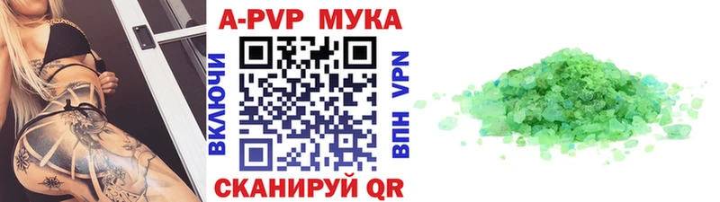 закладка  Гороховец  A-PVP VHQ 