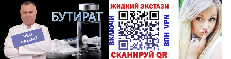 наркошоп  Гороховец  blacksprut ссылки  Бутират BDO 33% 
