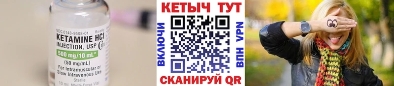 КЕТАМИН VHQ что такое наркотик Гороховец