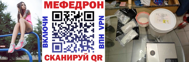 Мефедрон  Гороховец