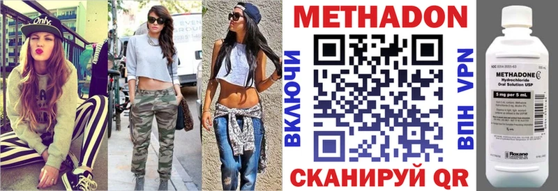 Метадон VHQ Гороховец
